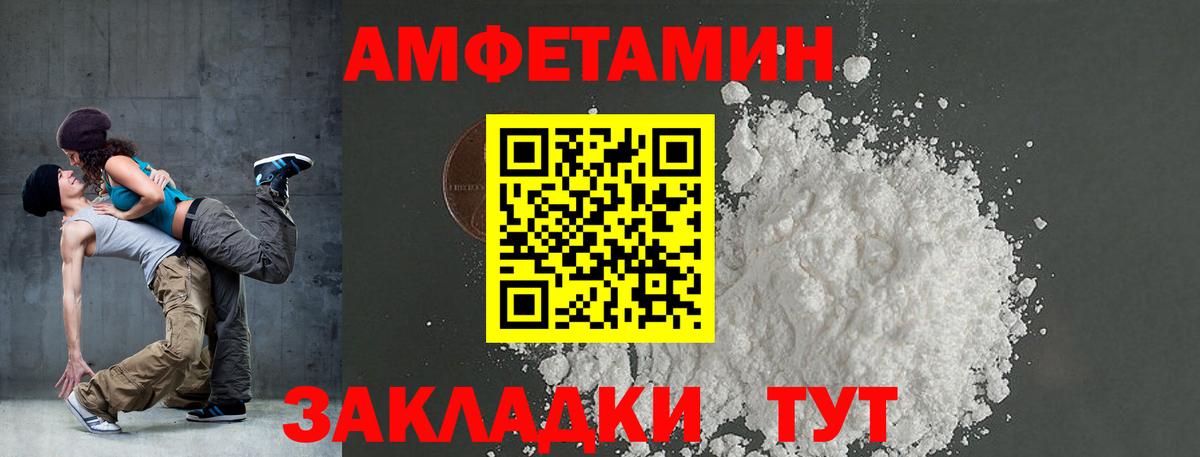 АМФЕТАМИН Premium  Вход с VPN  АМФЕТАМИН  Гусев 