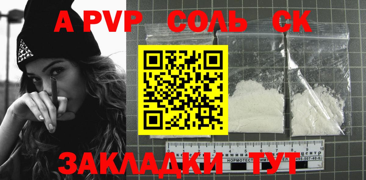 APVP крисы CK Гусев