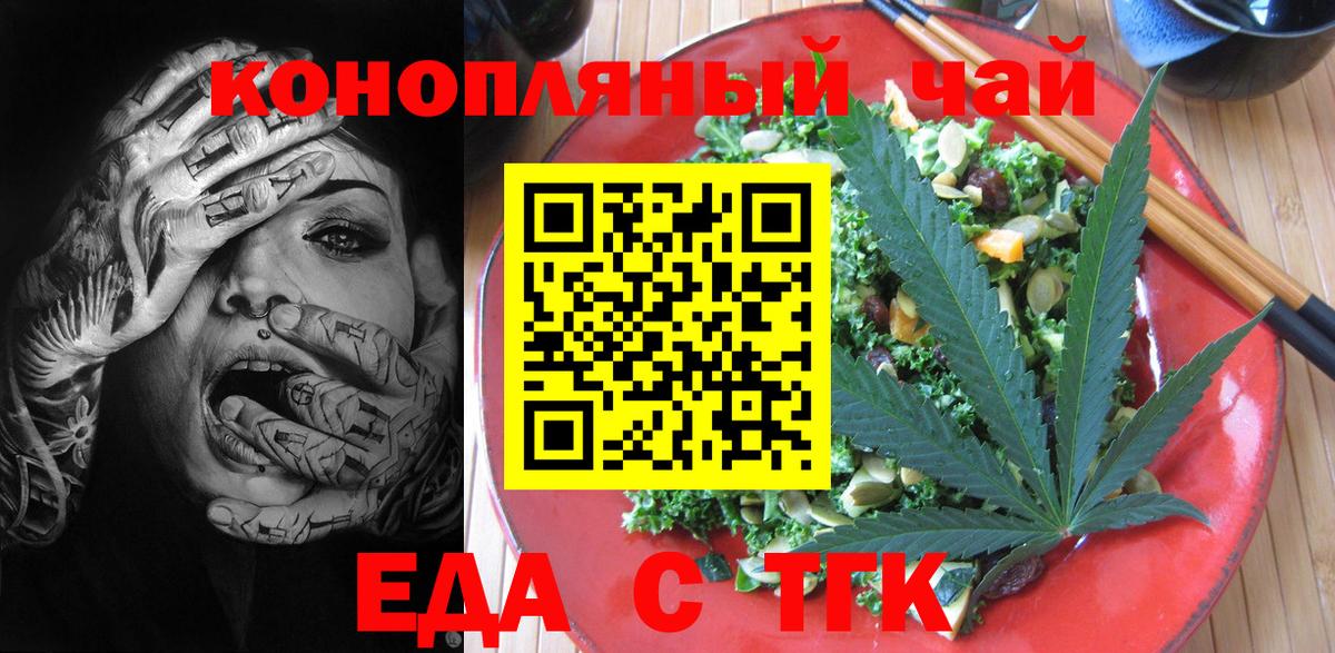 Печенье с ТГК марихуана  Вход с VPN  Гусев 