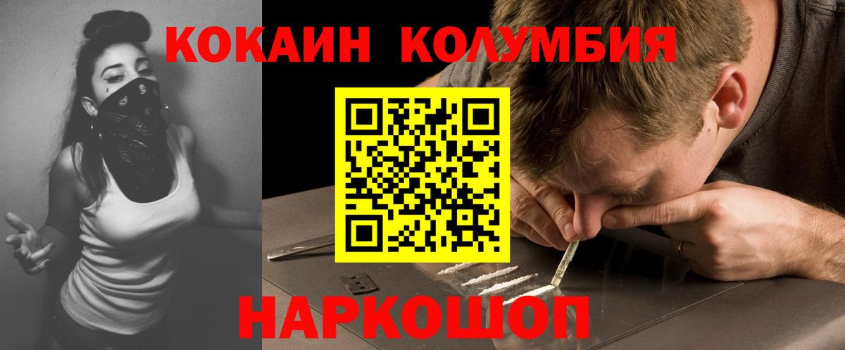 Гусев  COCAIN 99%  COCAIN  Вход с VPN  КОКАИН Fish Scale 