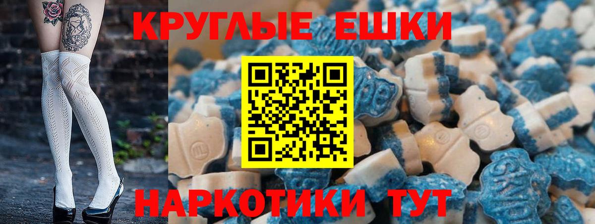Экстази 280мг  ЭКСТАЗИ  Гусев  Вход с VPN 