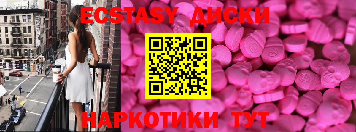 Ecstasy 250 мг Гусев