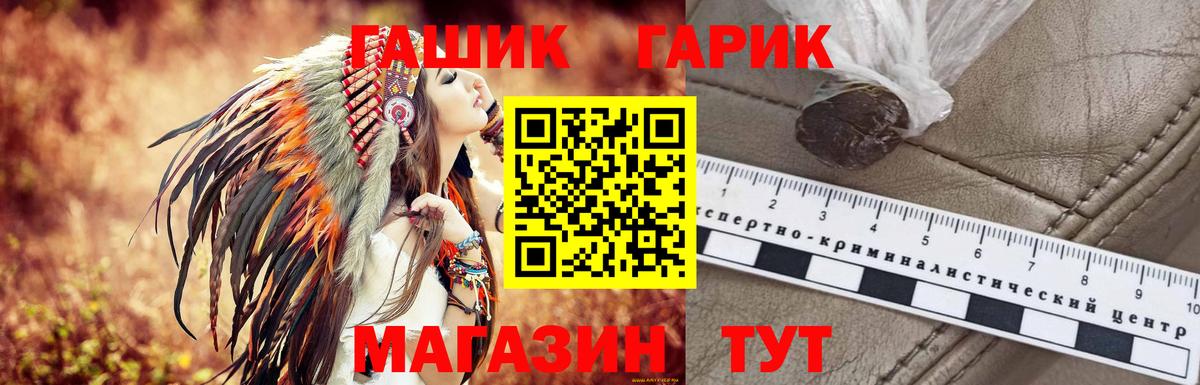 Гусев  Гашиш ice o lator  Гашиш VHQ  Вход с VPN 