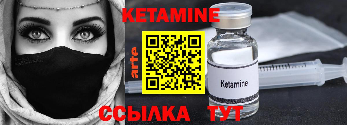 Кетамин ketamine  Вход с VPN  Кетамин VHQ  Гусев 