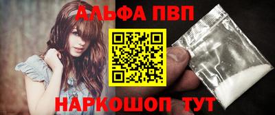 альфа пвп Кунгур