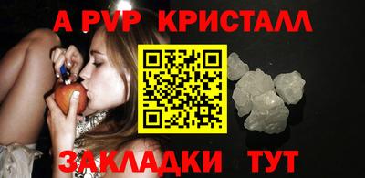 альфа пвп Кунгур
