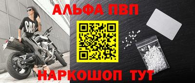 альфа пвп Кунгур
