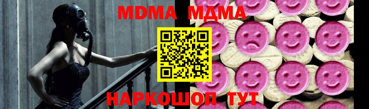 МДМА кристаллы Гусев