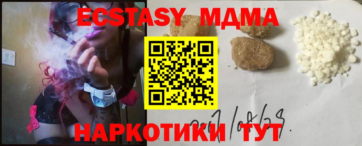 MDMA  Вход с VPN  Гусев  MDMA Molly  MDMA crystal 