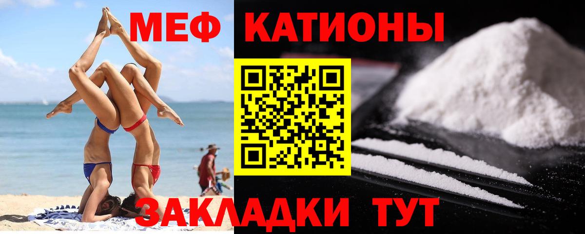 Мефедрон mephedrone  Вход с VPN  Меф  Меф мяу мяу  Гусев 