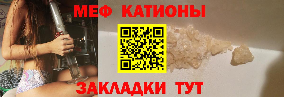Меф  Гусев