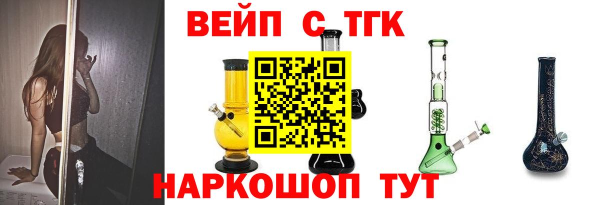 Дистиллят ТГК гашишное масло  Вход с VPN  Гусев  ТГК концентрат 