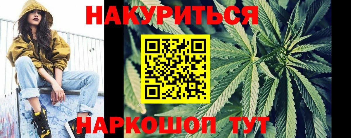 Бошки марихуана марихуана  Вход с VPN  Гусев  Шишки марихуана AK-47 